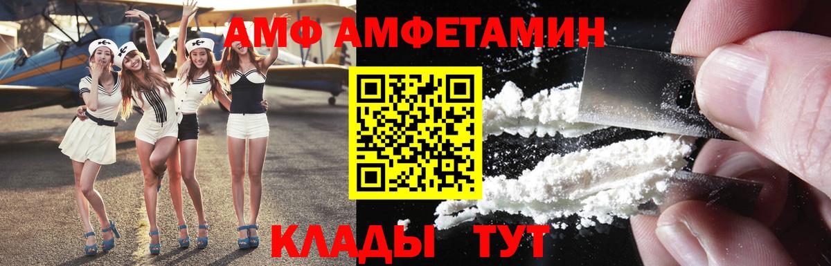 Амфетамин  Вход с VPN  Амфетамин  Богородицк  АМФ 98% 