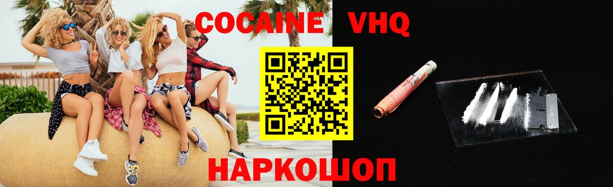 Богородицк  COCAIN Эквадор  Вход с VPN 