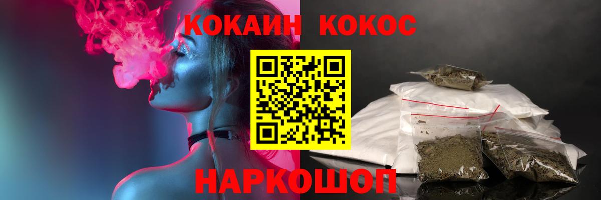 КОКАИН Колумбийский Богородицк
