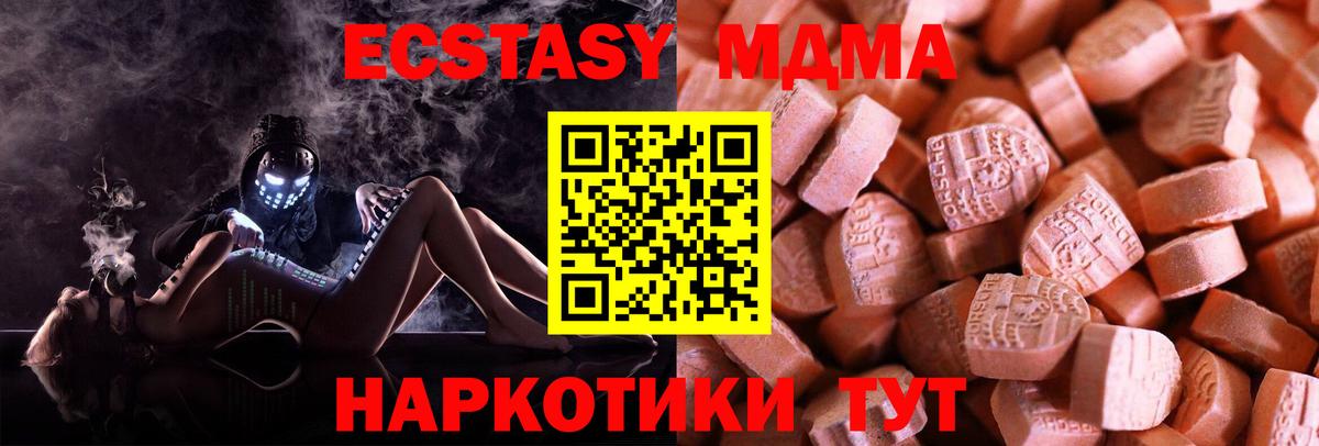 Экстази таблы Богородицк