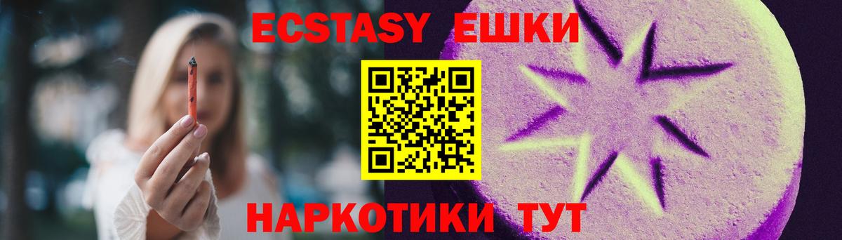 ЭКСТАЗИ  Вход с VPN  Экстази 99%  Богородицк  Экстази 280 MDMA 