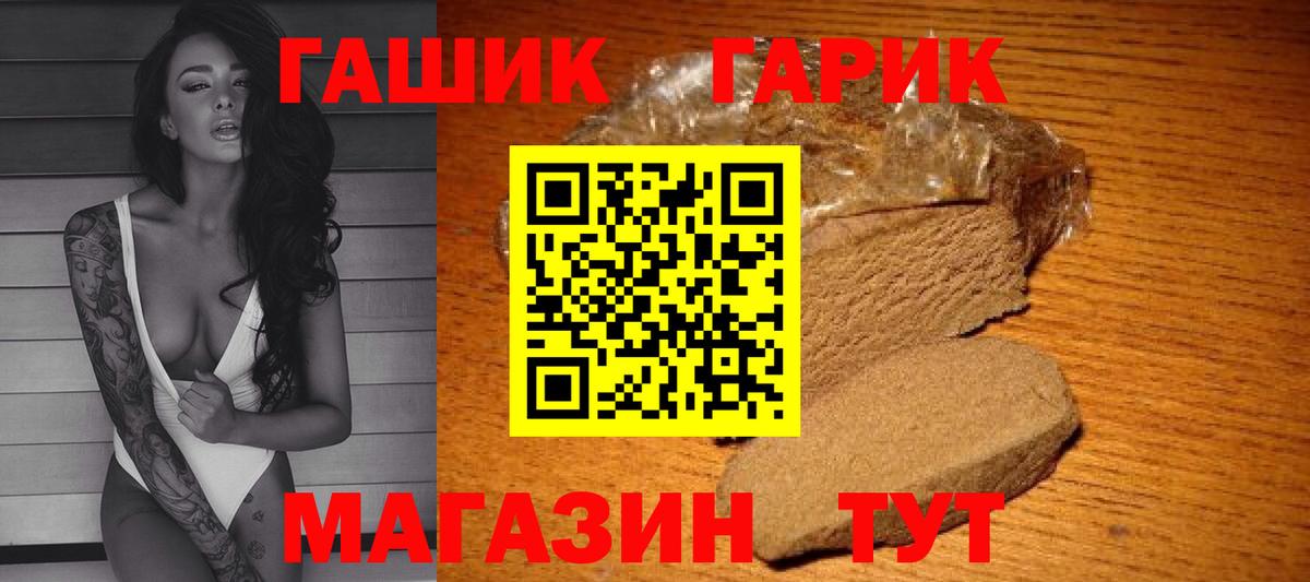 ГАШИШ 40% ТГК  Вход с VPN  ГАШ  Богородицк 