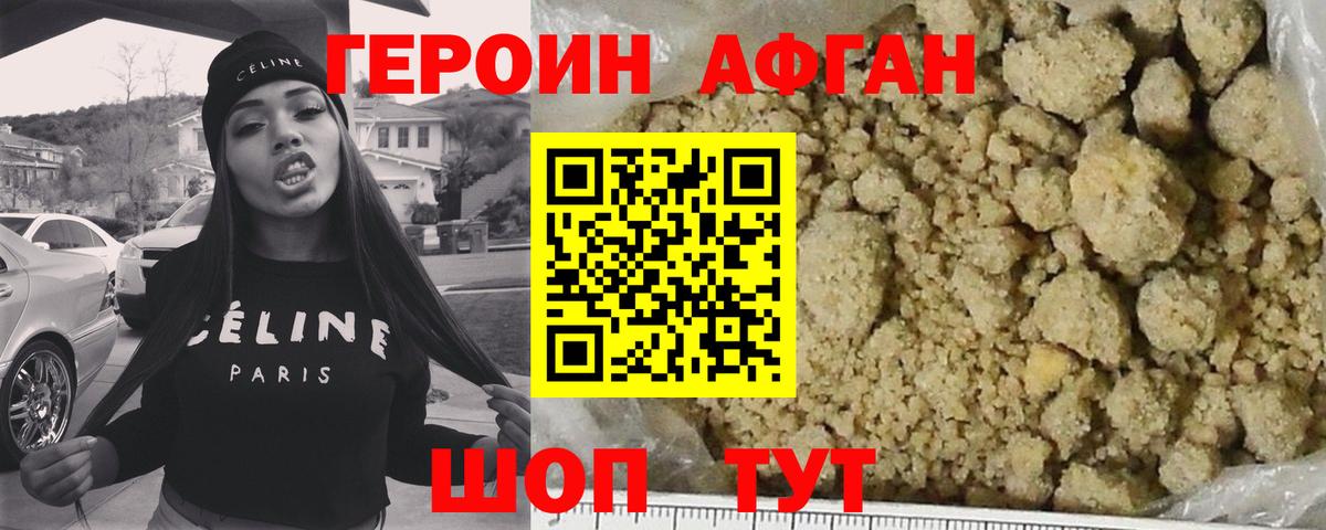 Героин белый Богородицк