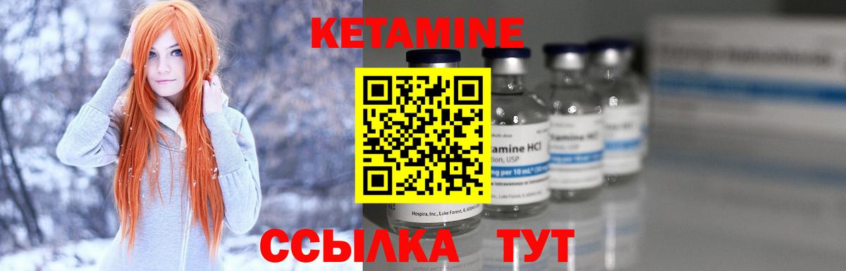 КЕТАМИН ketamine  Вход с VPN  Богородицк 