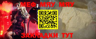 меф Ангарск