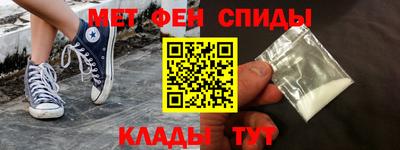 меф Ангарск