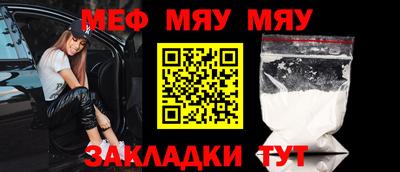меф Ангарск