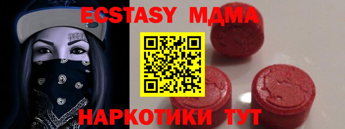 MDMA VHQ  Вход с VPN  MDMA  Богородицк 