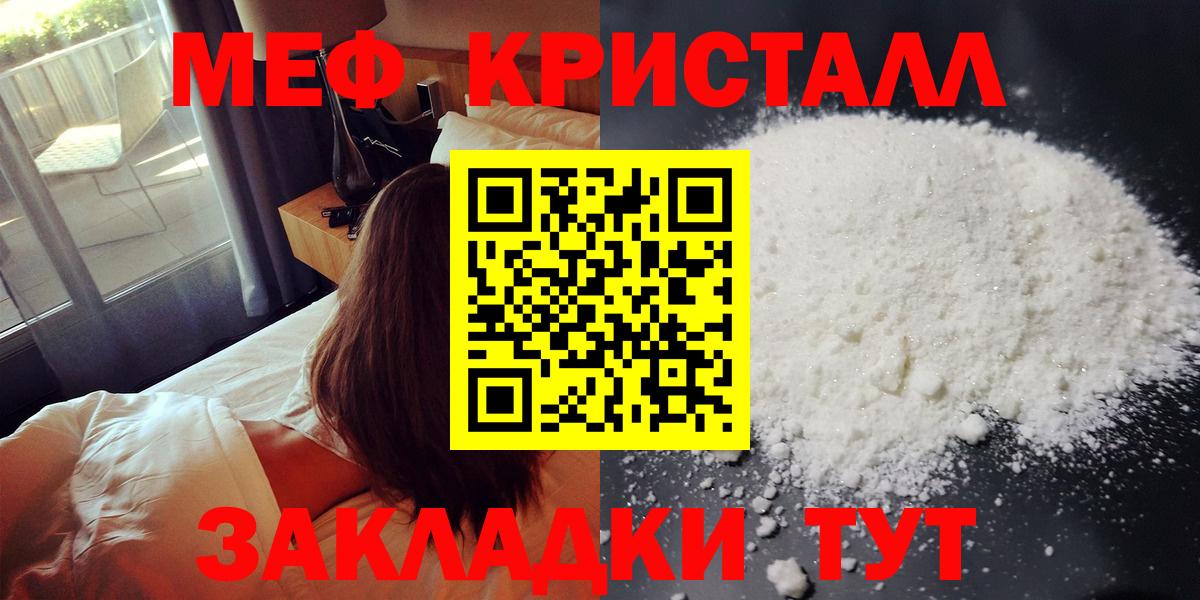 Богородицк  МЯУ-МЯУ  Вход с VPN  Мефедрон  Меф VHQ 