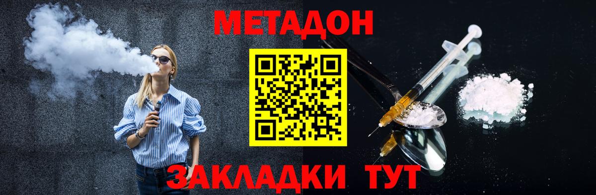 Метадон мёд  МЕТАДОН мёд  Вход с VPN  Богородицк 