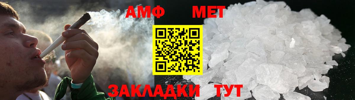МЕТАМФЕТАМИН пудра  МЕТАМФЕТАМИН пудра  Вход с VPN  Богородицк 