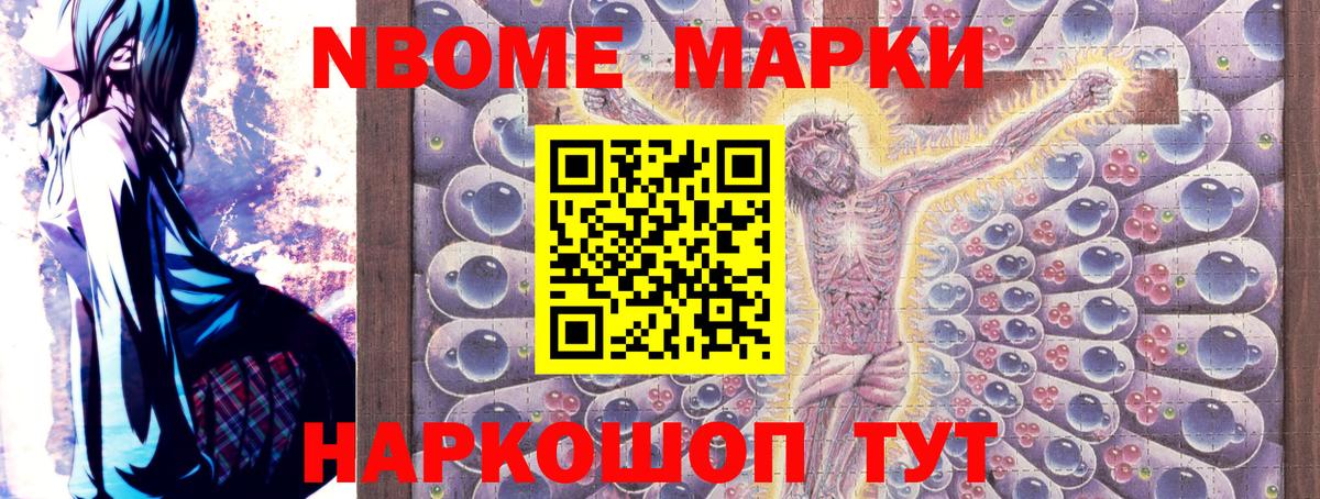 Марки NBOMe 1,8мг  Марки N-bome  даркнет сайт  Вход с VPN  Богородицк 