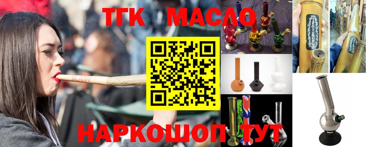 Дистиллят ТГК Wax Богородицк